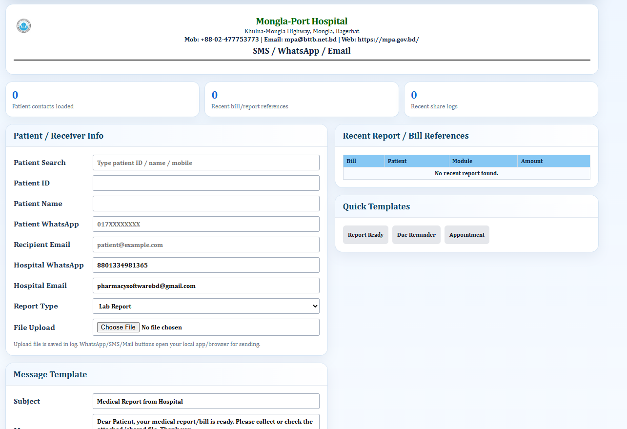 Hospital Software Screenshot