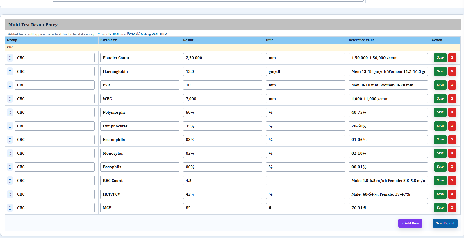 Multi Test Result Entry - Diagnostic Software BD